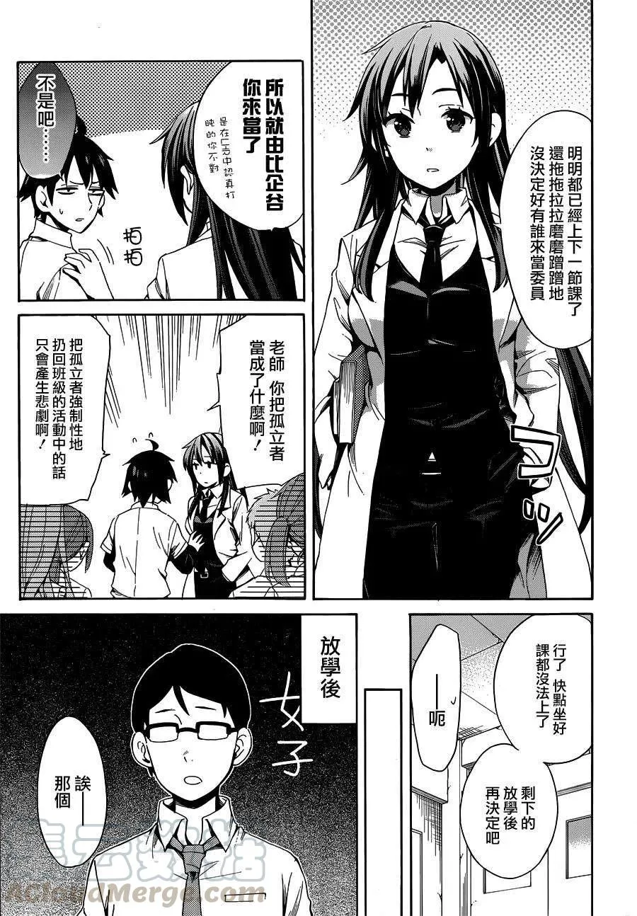 21 第21话 第5页