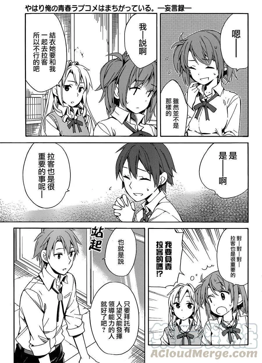 21 第21话 第9页
