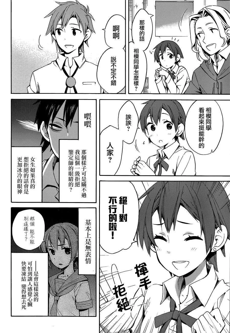 21 第21话 第10页