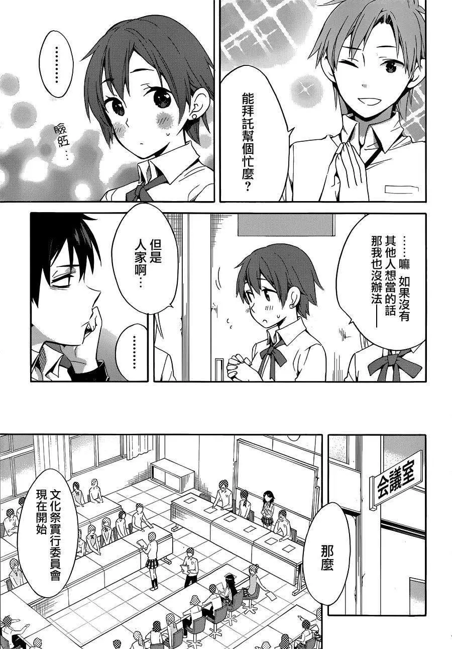 21 第21话 第11页