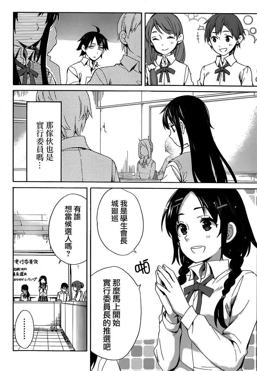 21 第21话 第12页