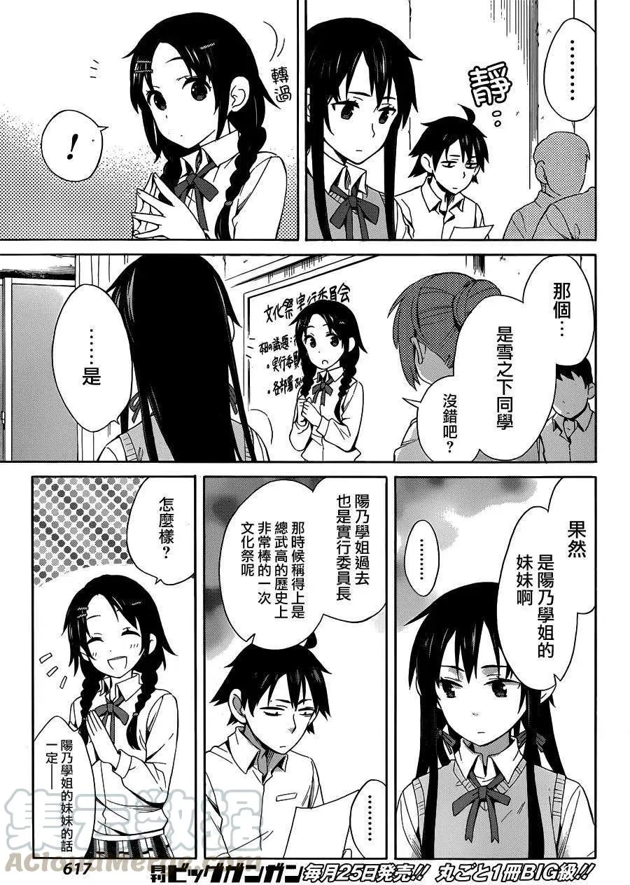 21 第21话 第13页