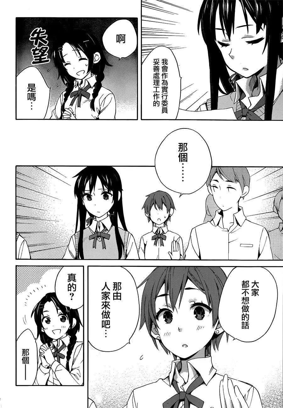 21 第21话 第14页