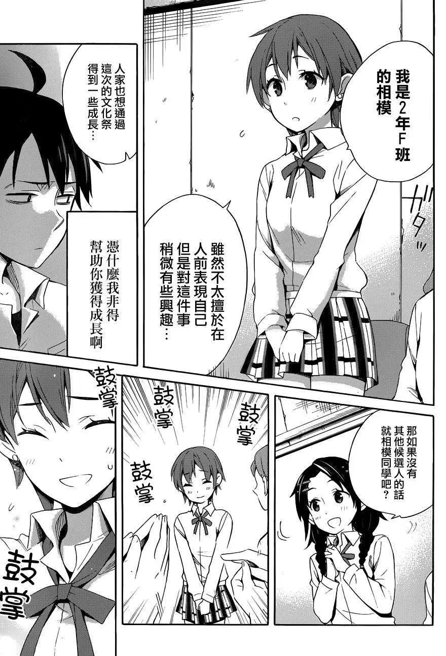 21 第21话 第15页