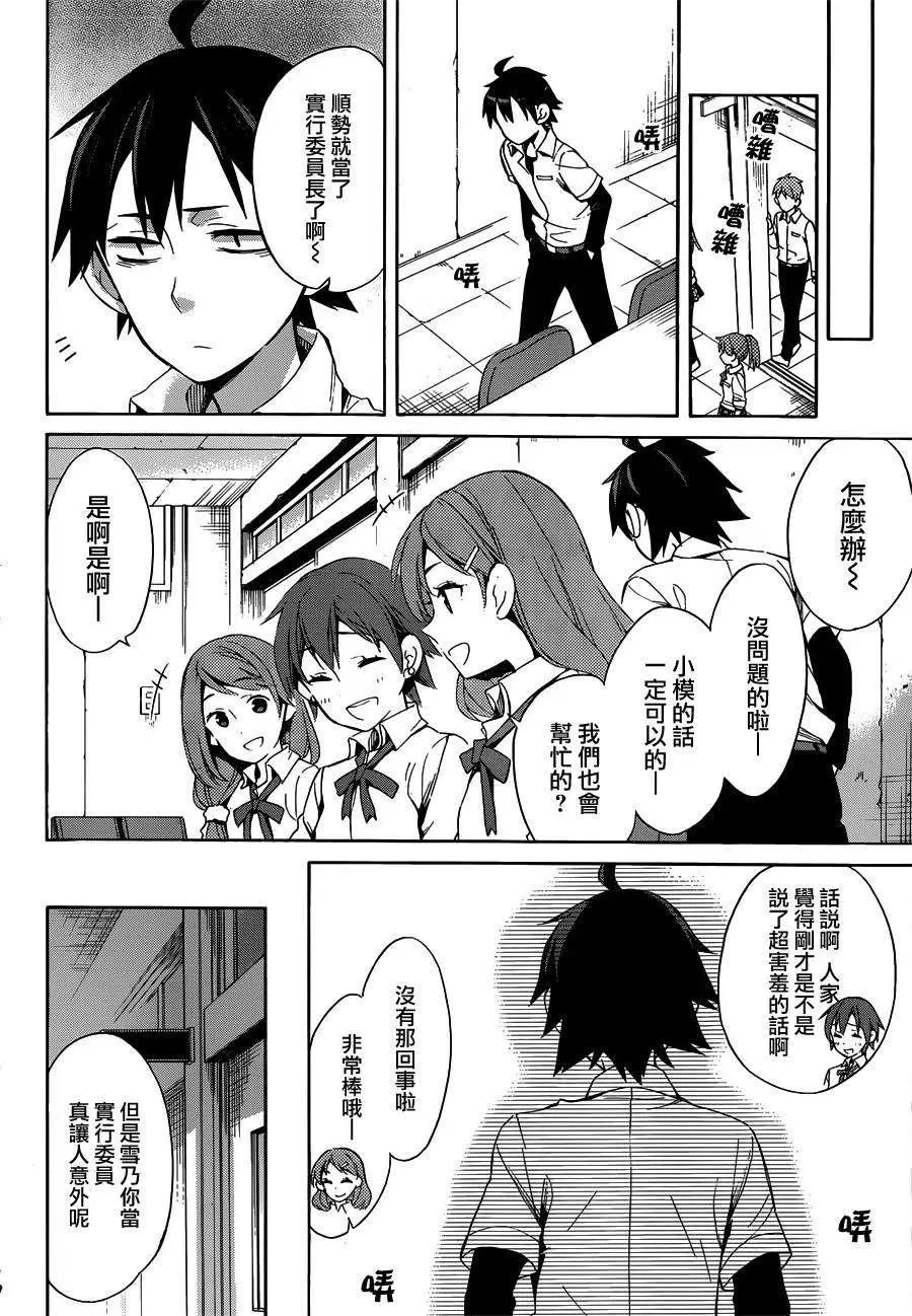 21 第21话 第16页
