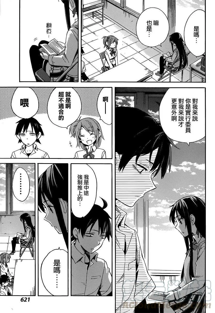 21 第21话 第17页