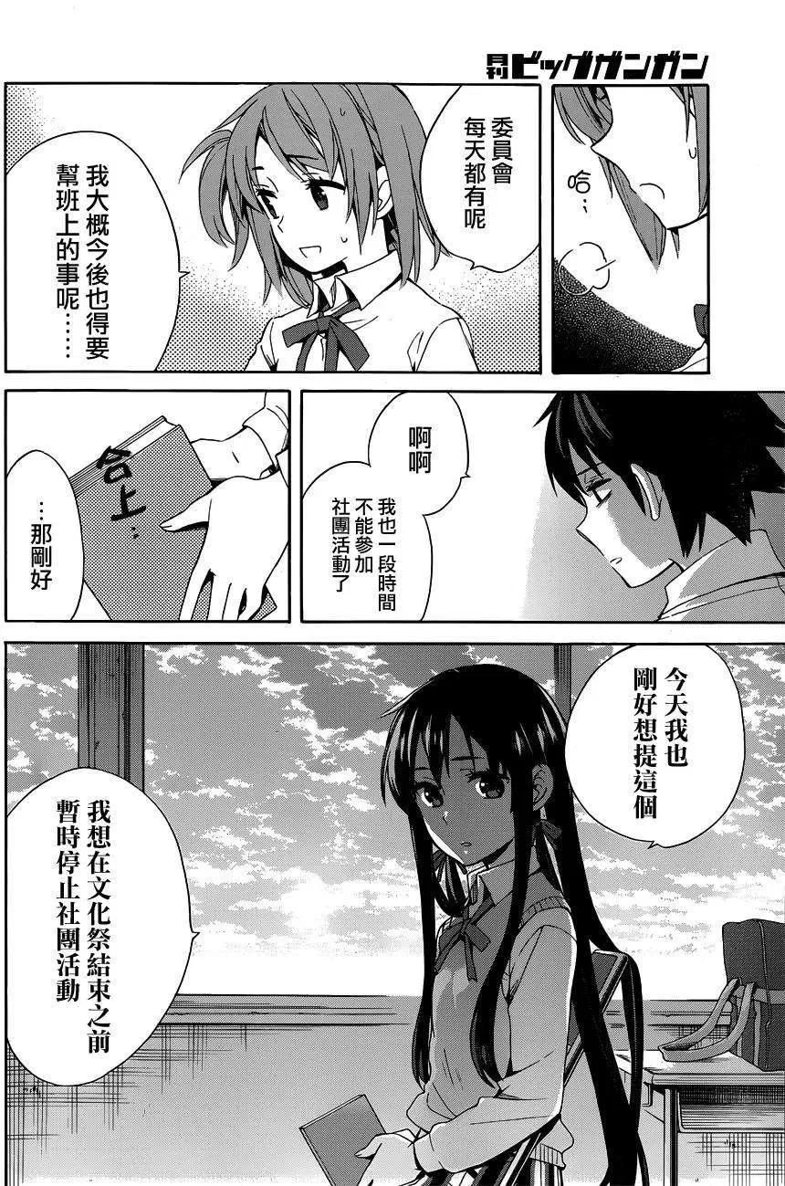 21 第21话 第18页