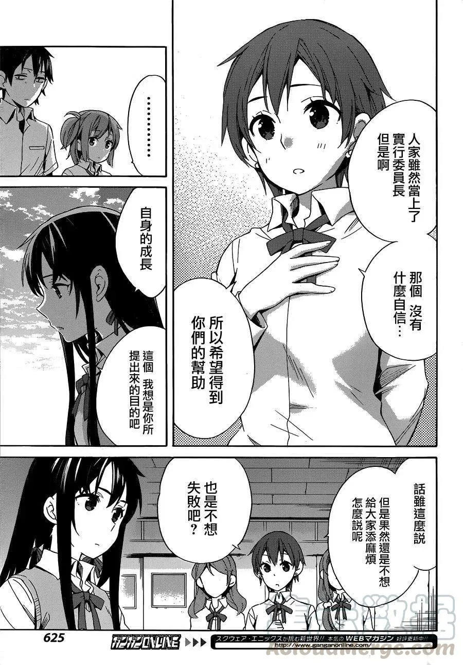 21 第21话 第21页