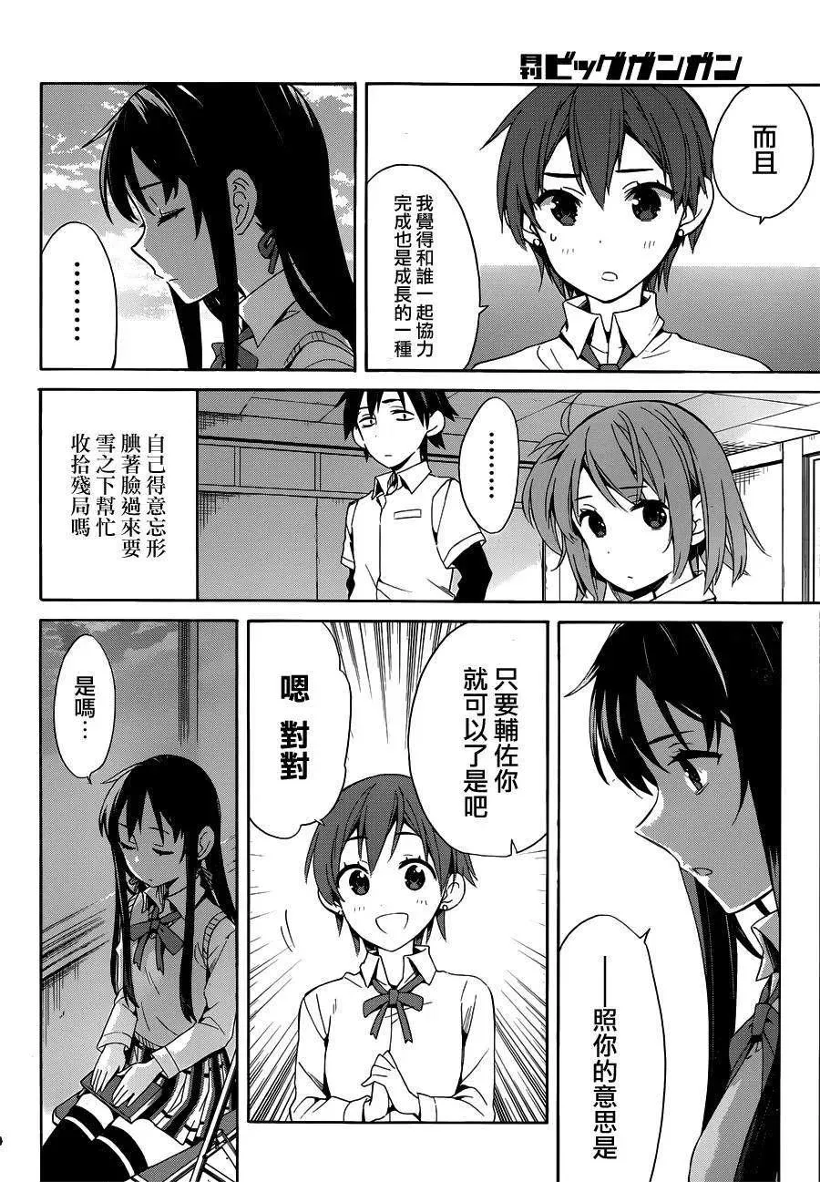 21 第21话 第22页