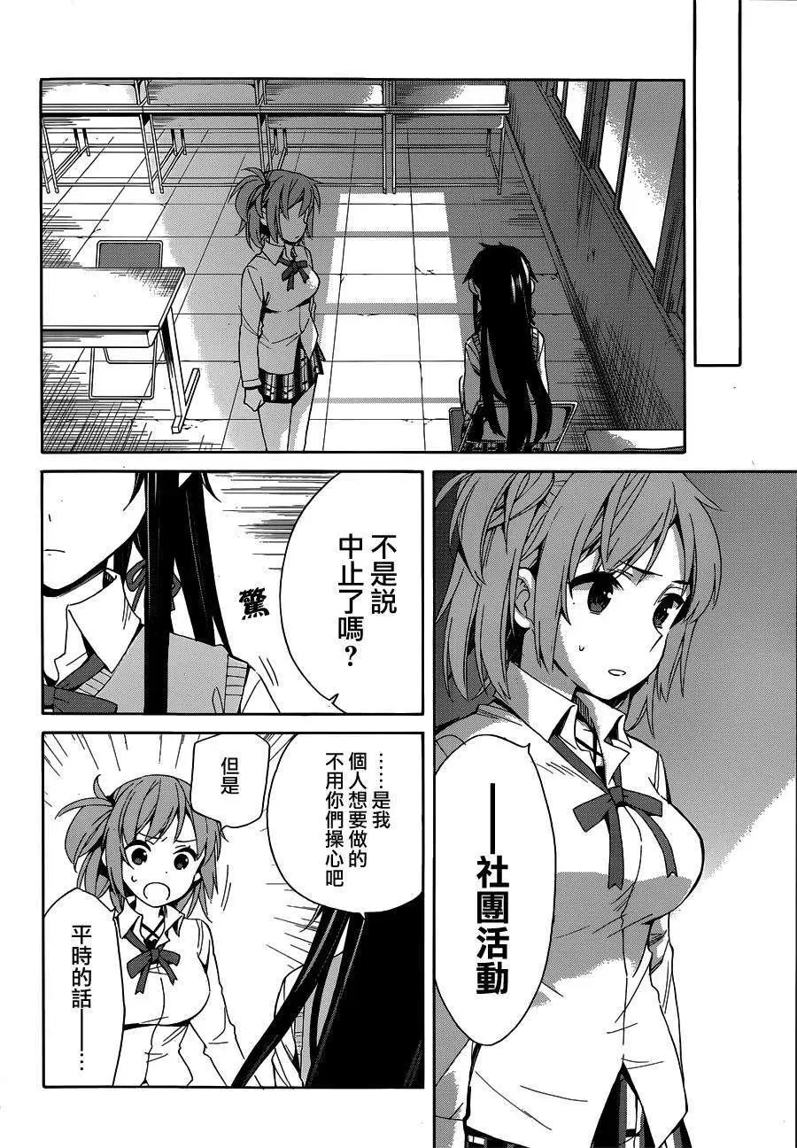 21 第21话 第24页