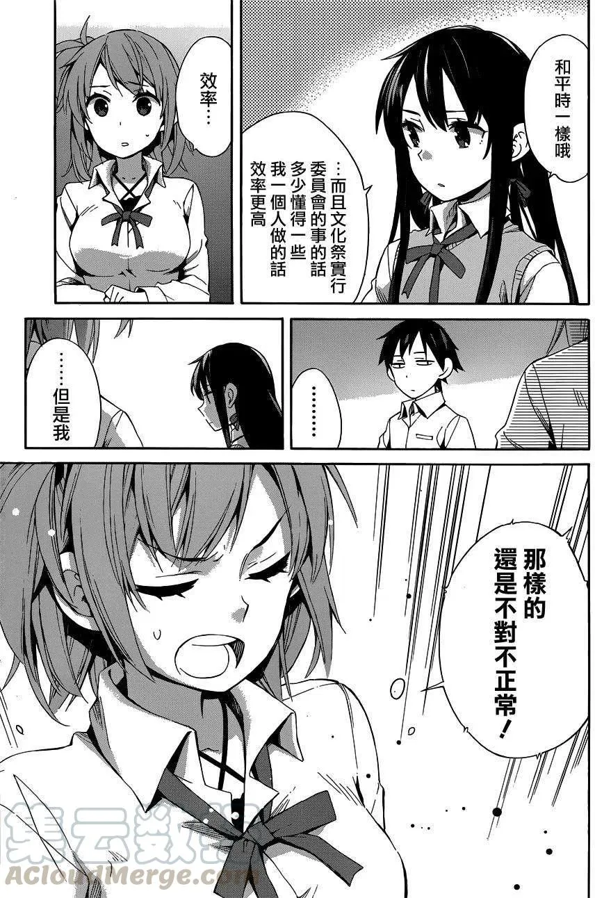 21 第21话 第25页