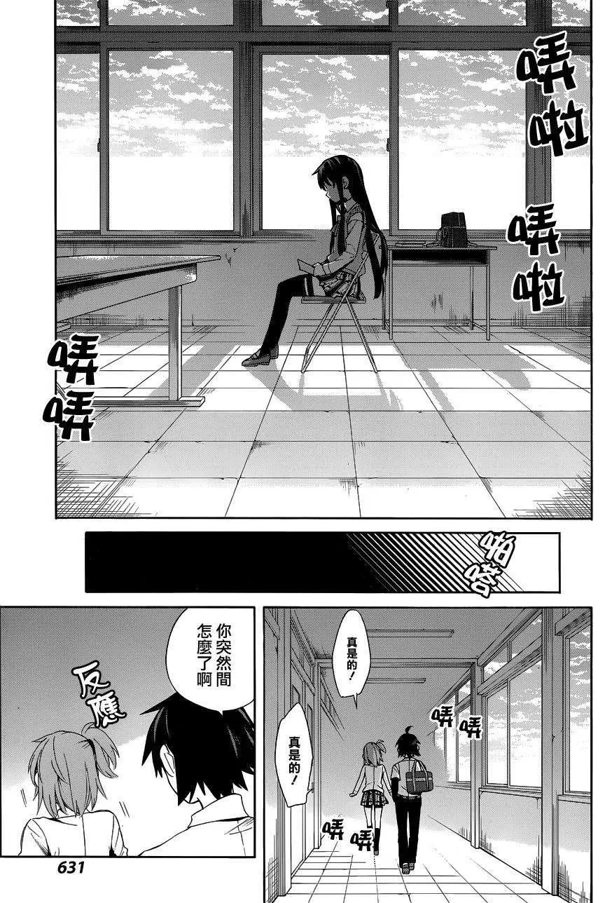 21 第21话 第27页