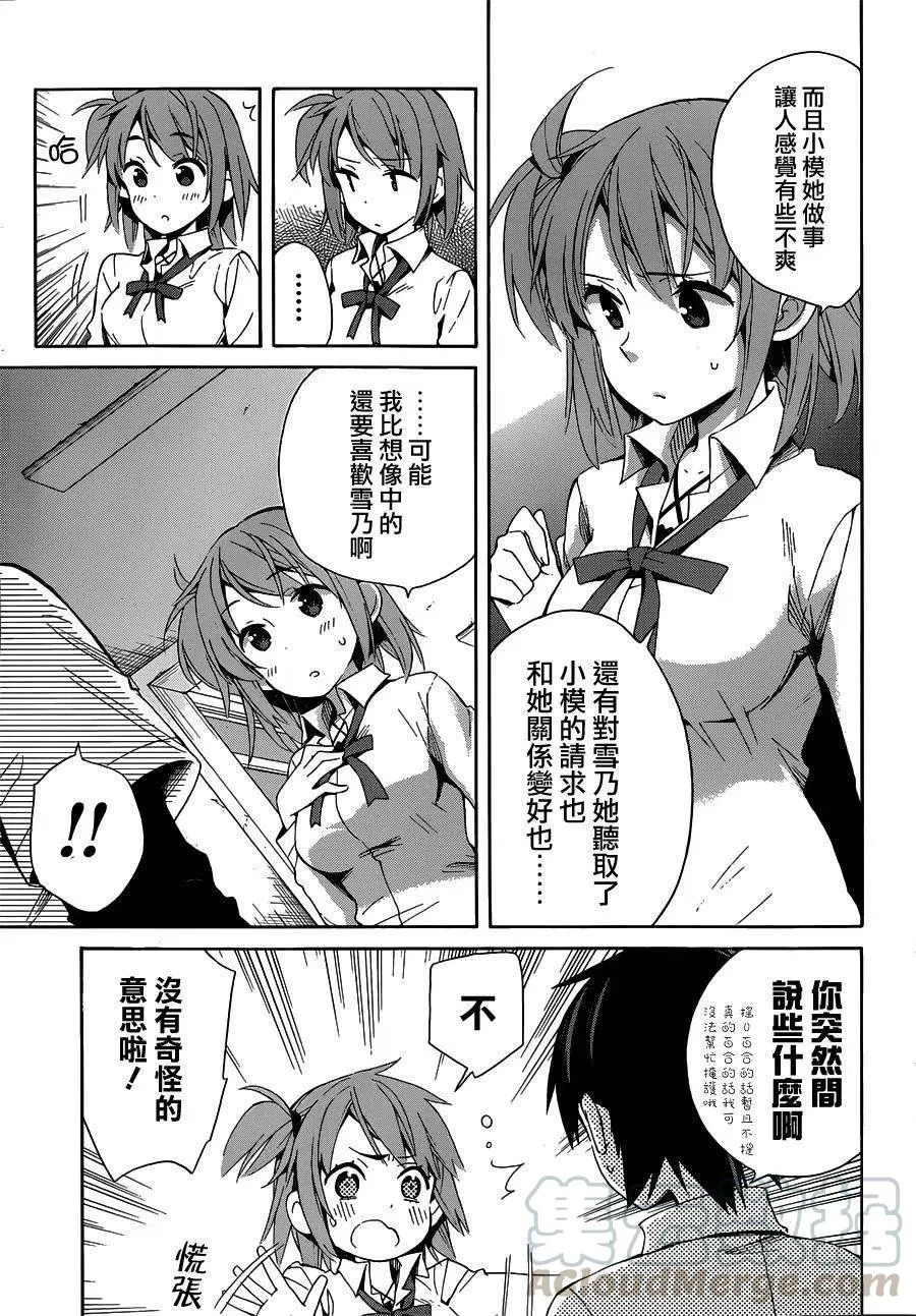 21 第21话 第29页