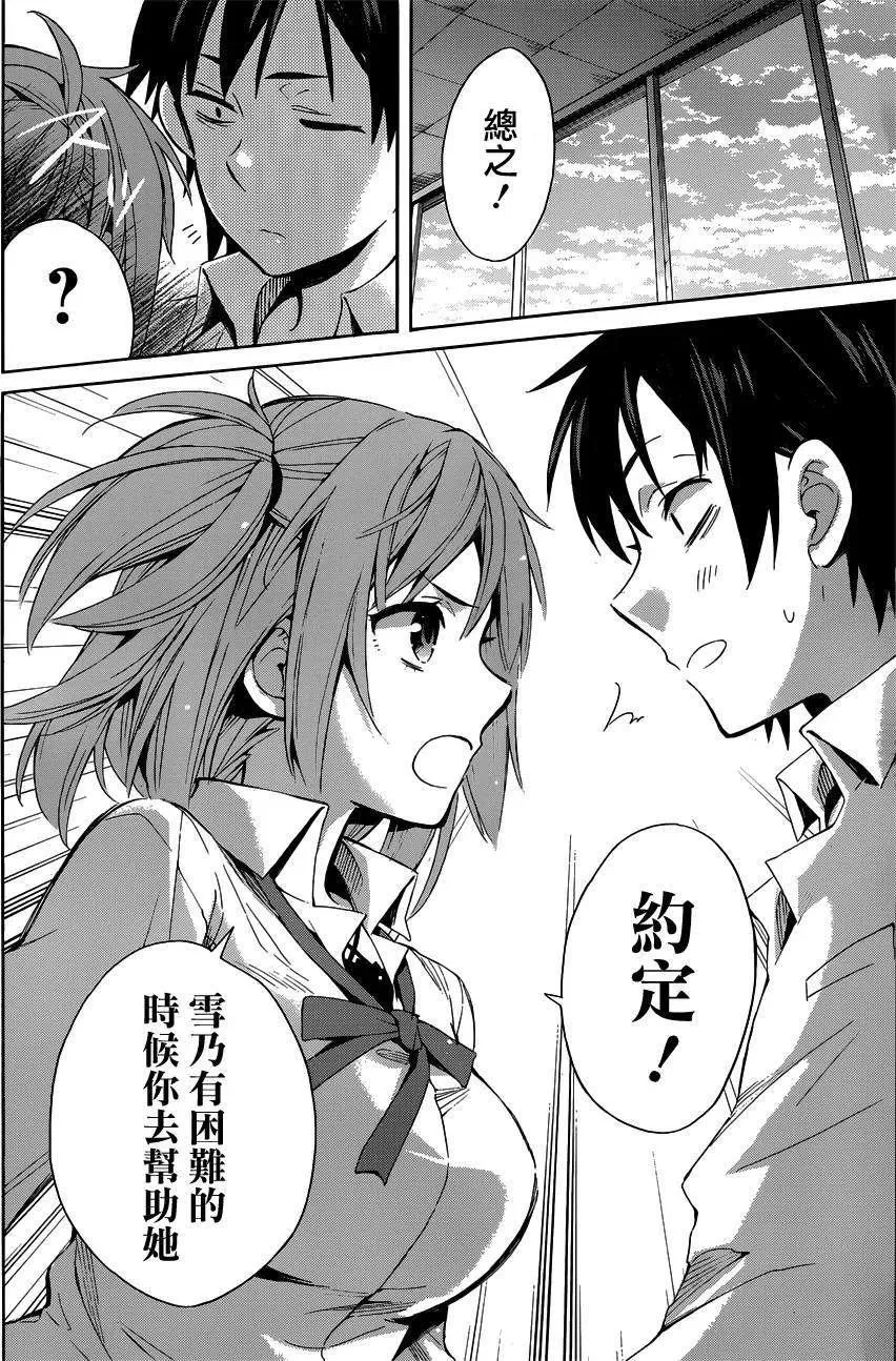 21 第21话 第30页