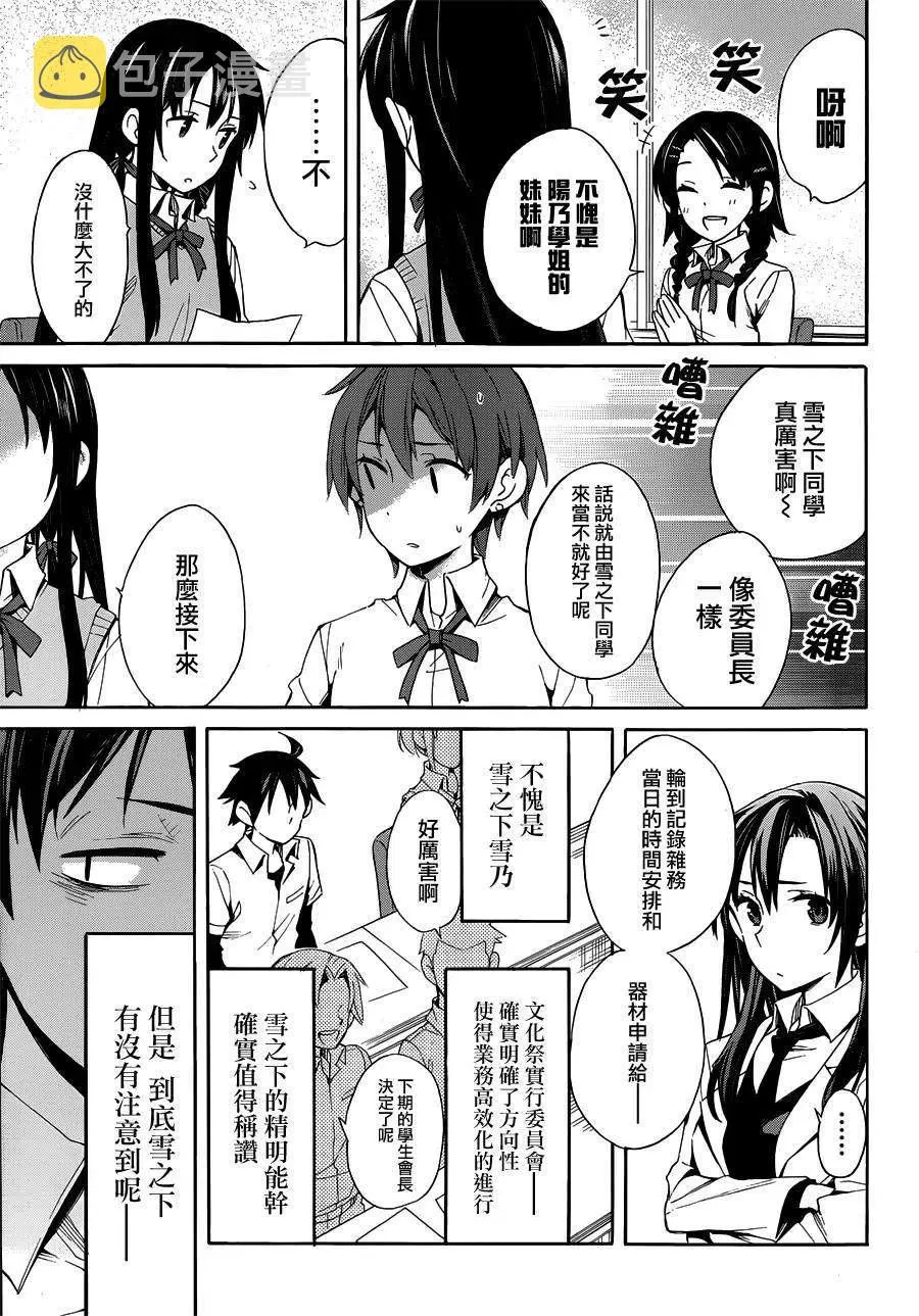 21 第21话 第35页