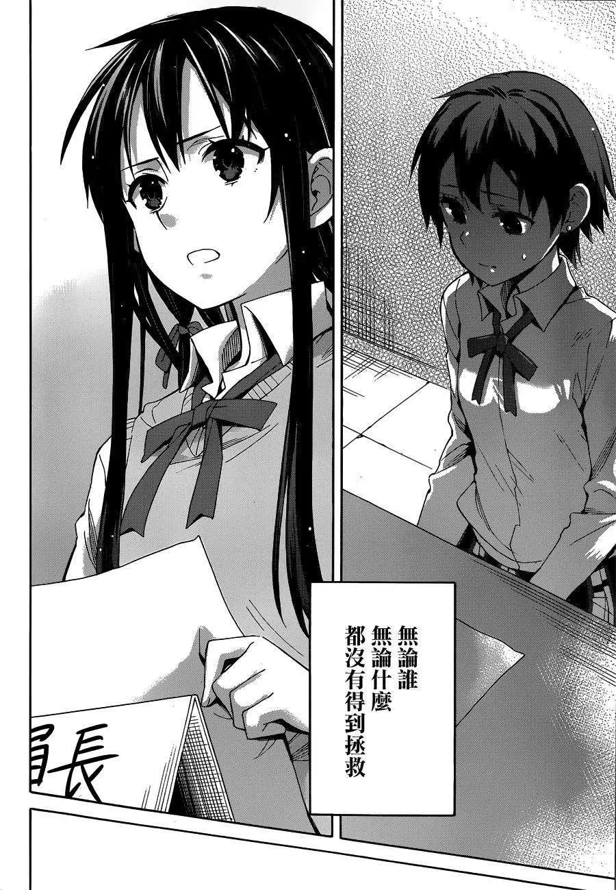 21 第21话 第36页