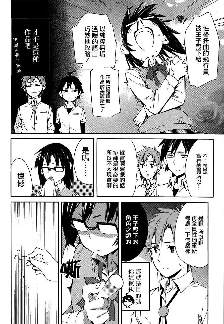 21 第21话 第38页
