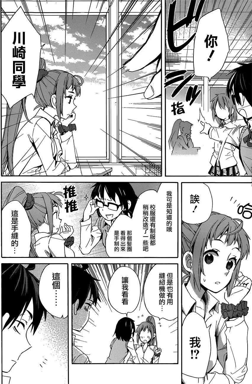 21 第21话 第40页