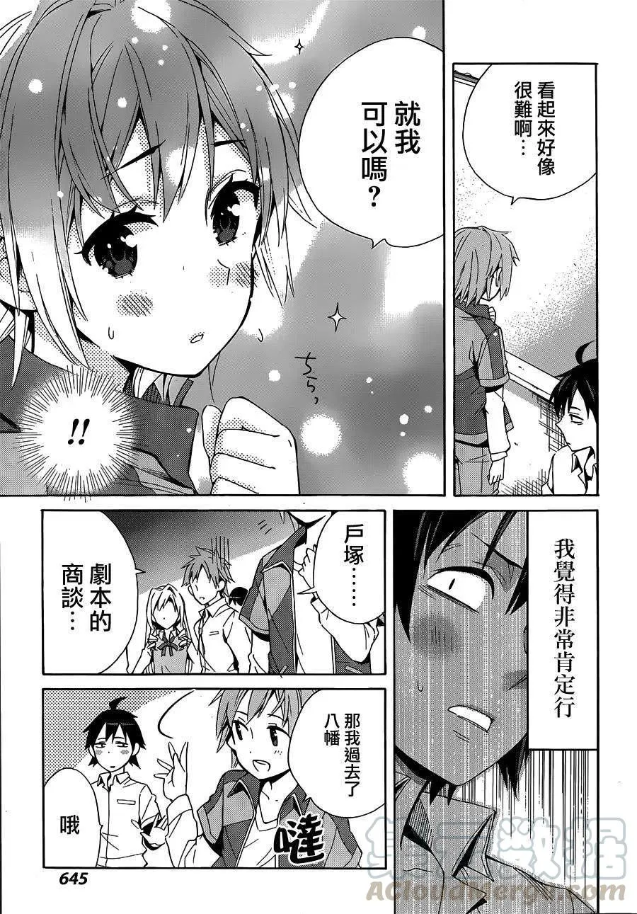 21 第21话 第41页
