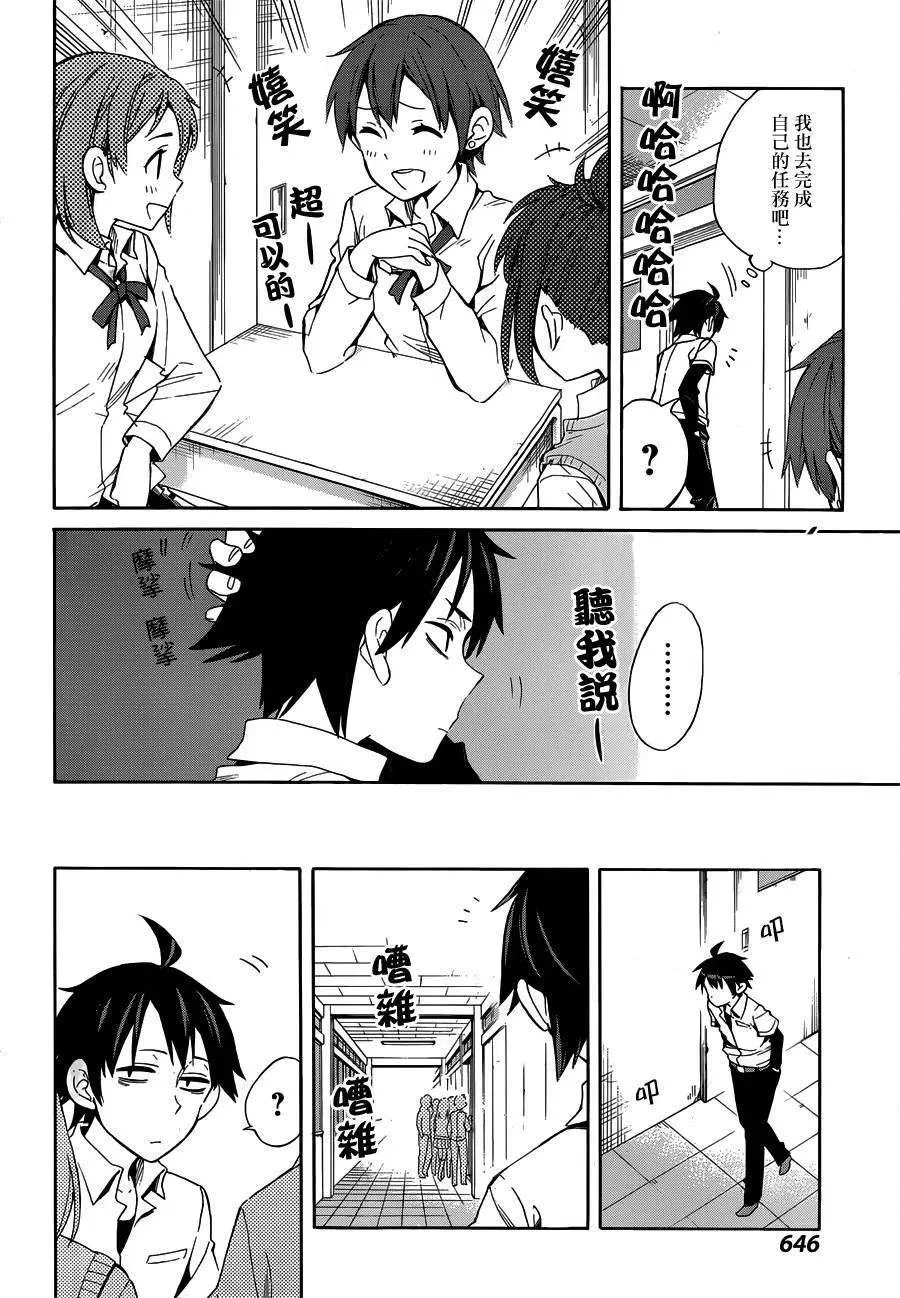 21 第21话 第42页