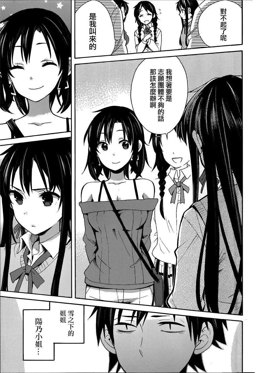 21 第21话 第43页