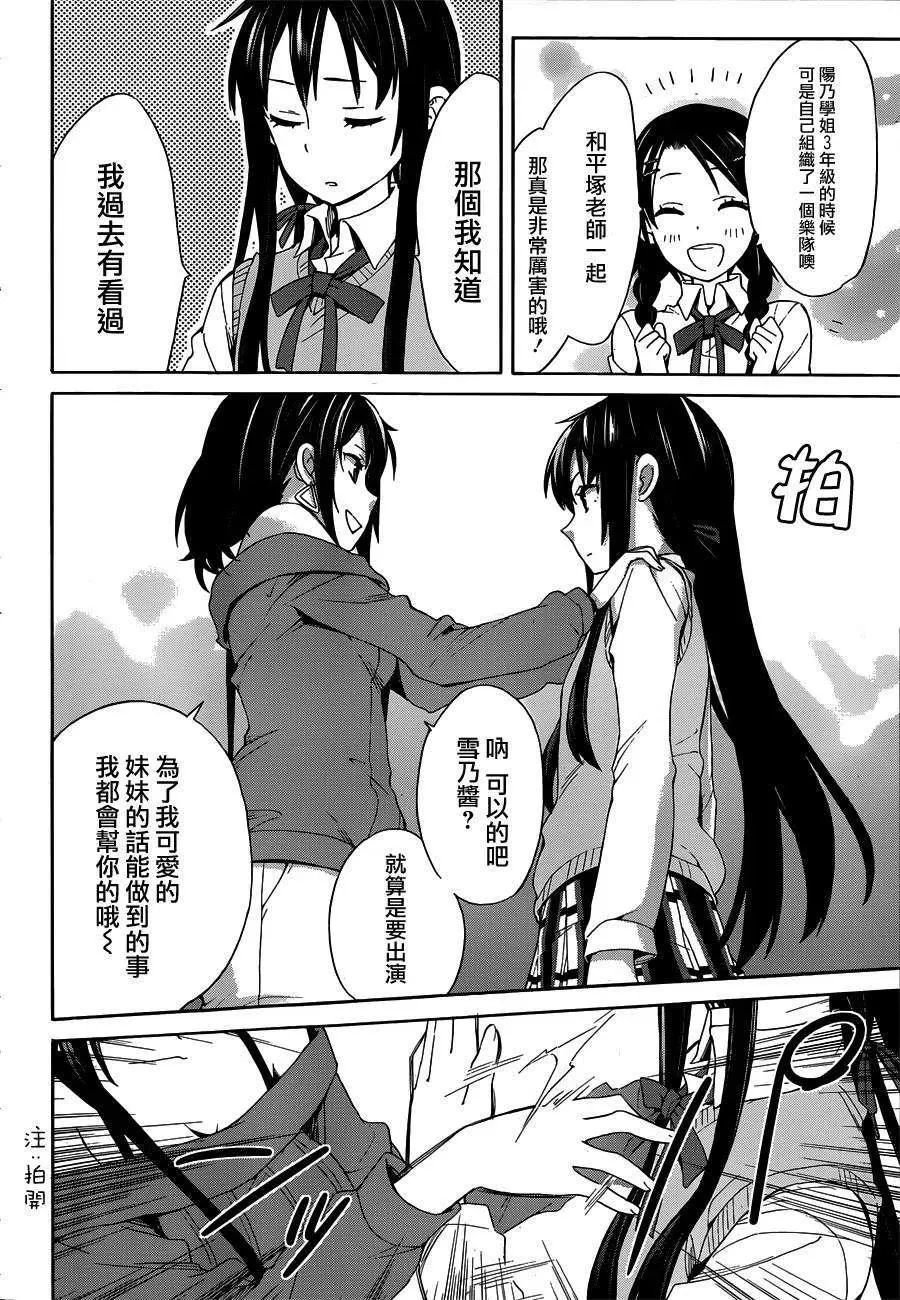 21 第21话 第44页