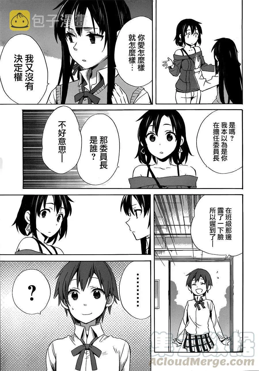 21 第21话 第45页
