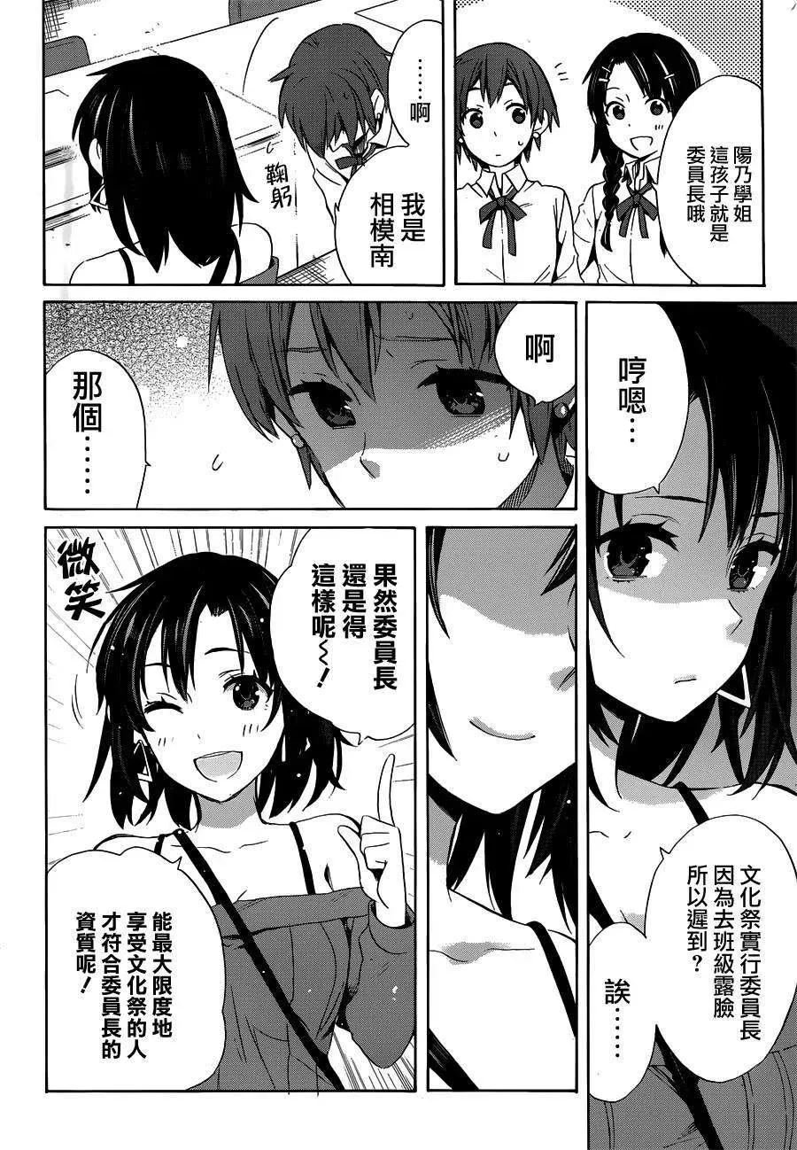 21 第21话 第46页