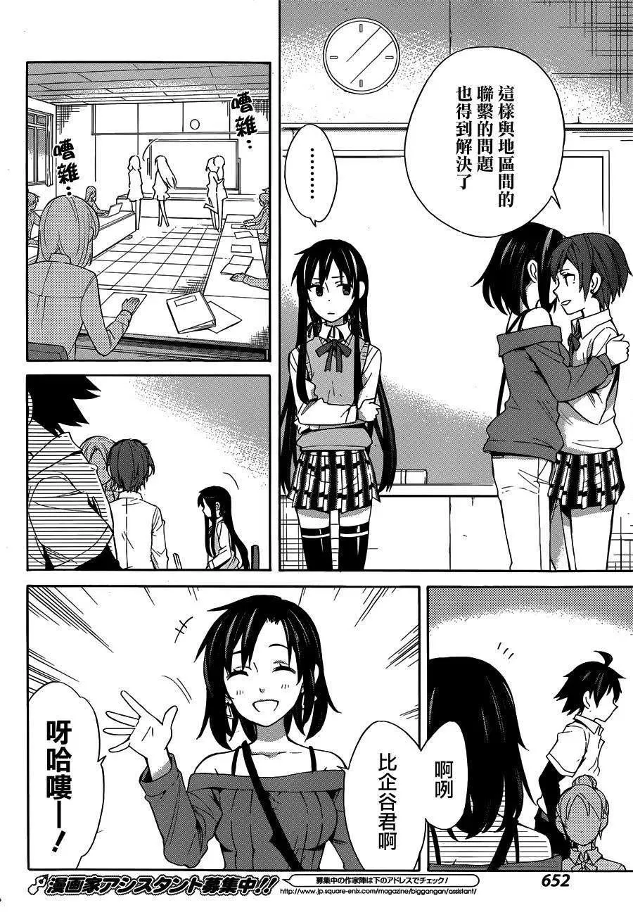 21 第21话 第48页
