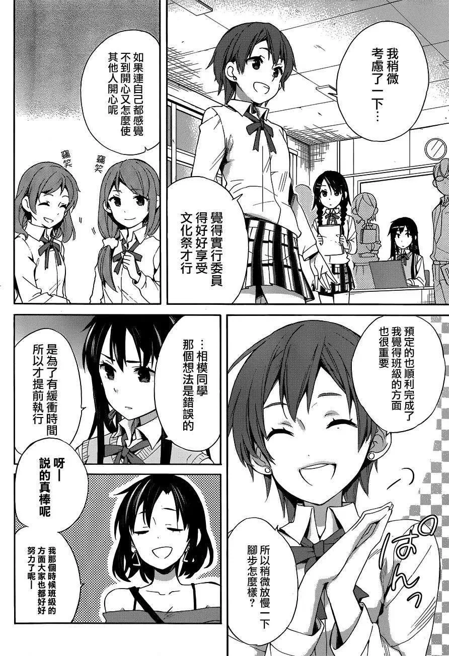 21 第21话 第50页