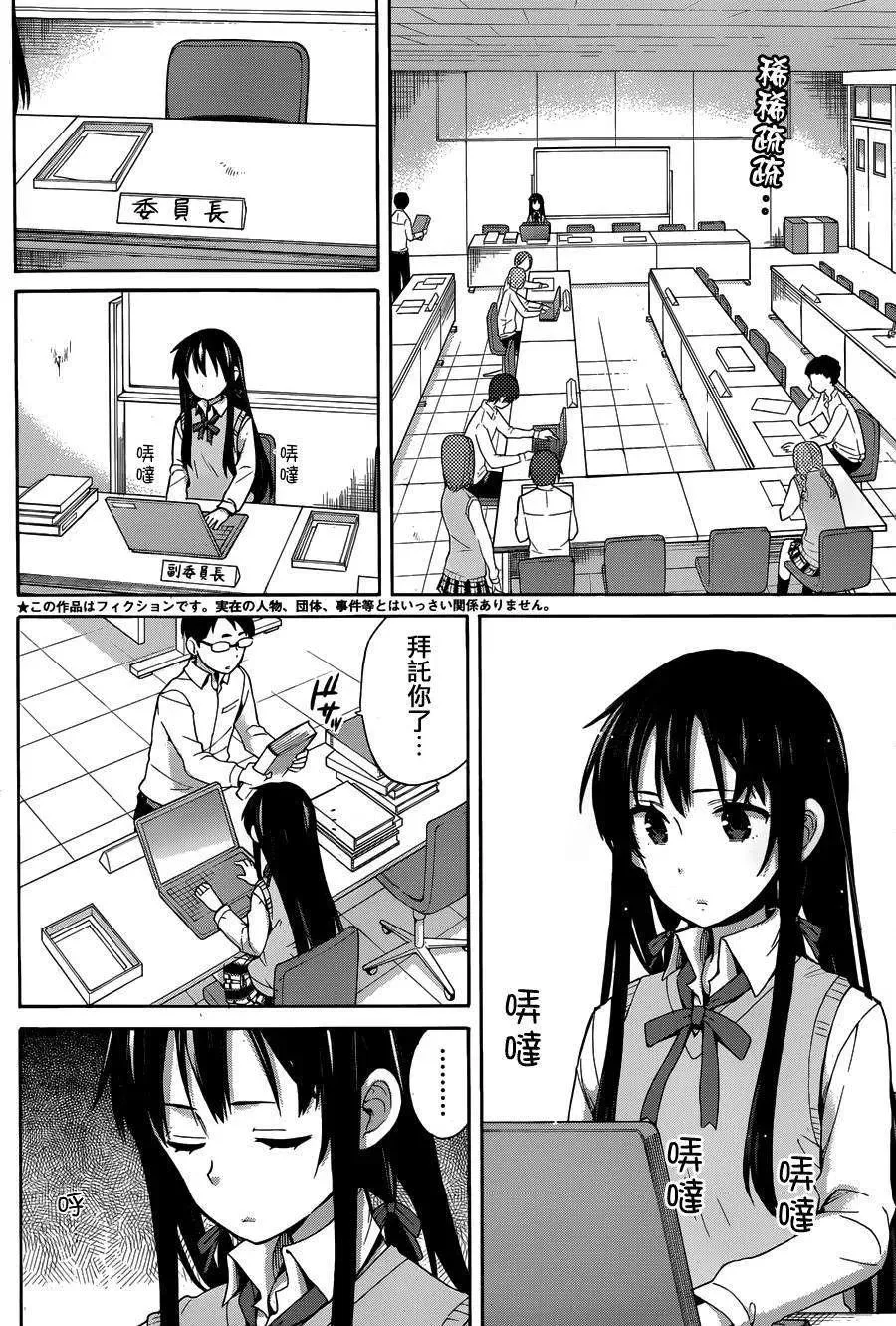 22 第22话 第3页