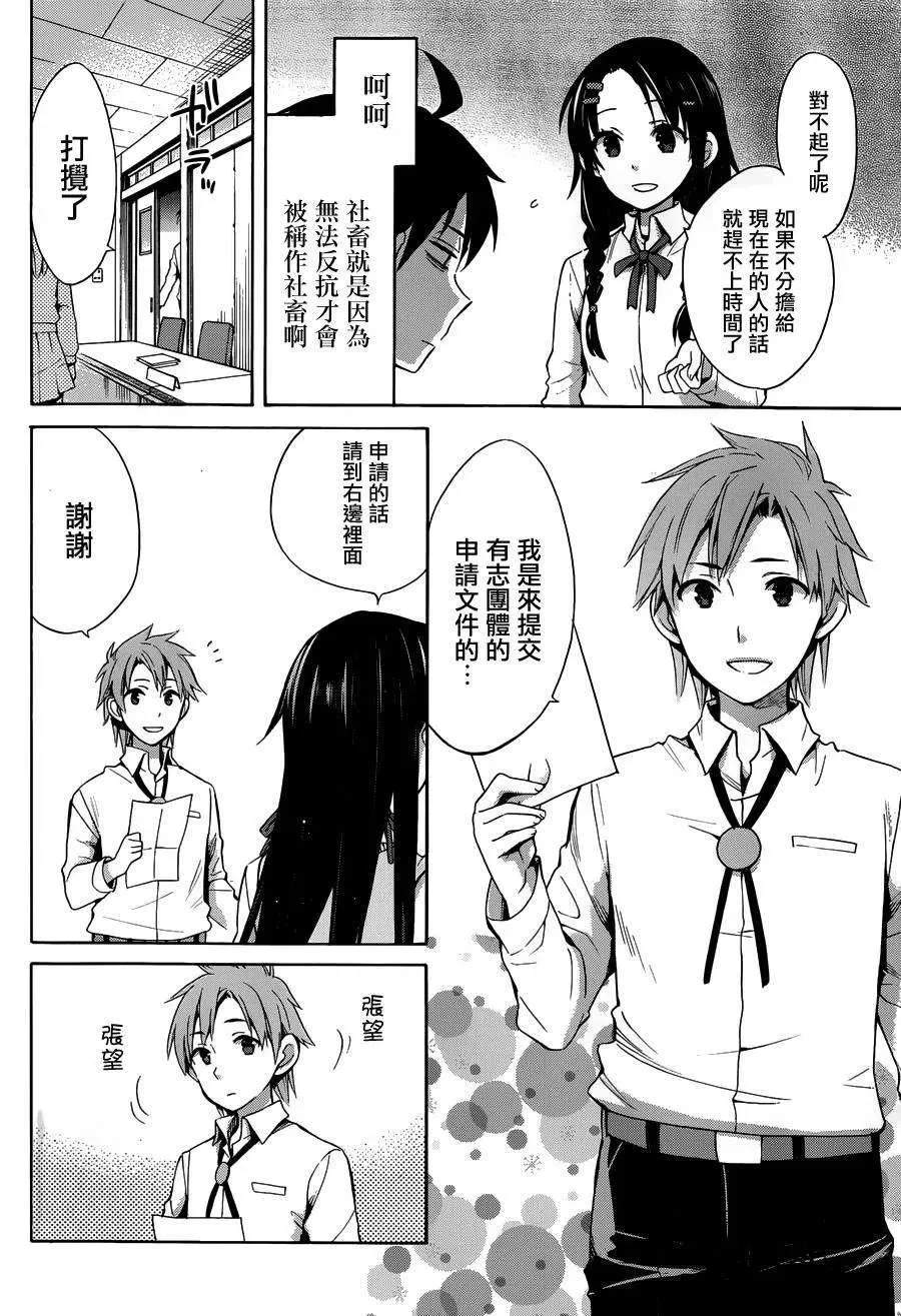 22 第22话 第5页
