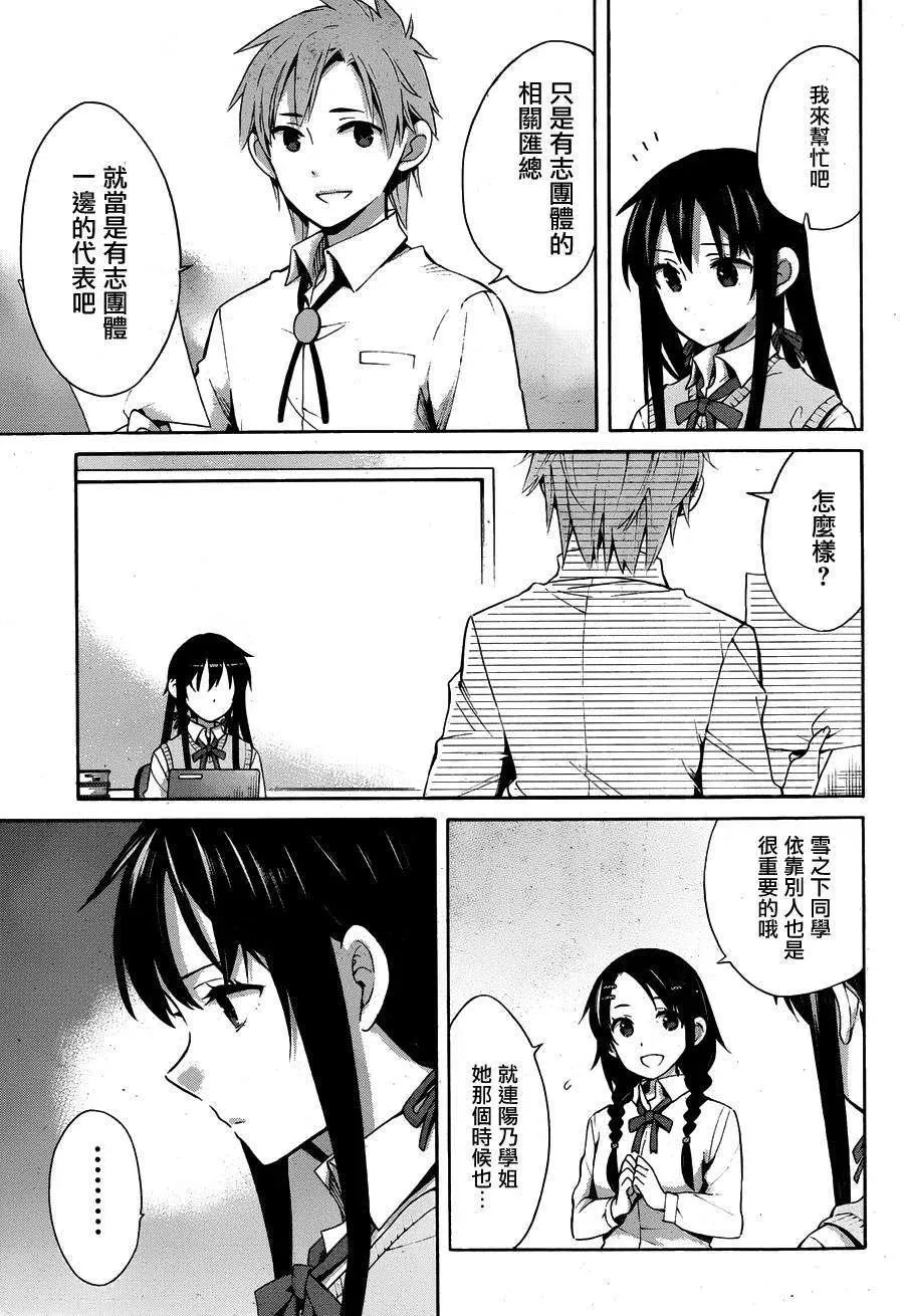 22 第22话 第8页