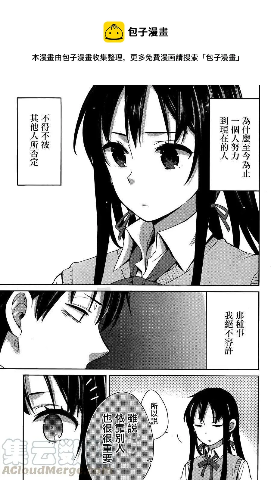 22 第22话 第10页