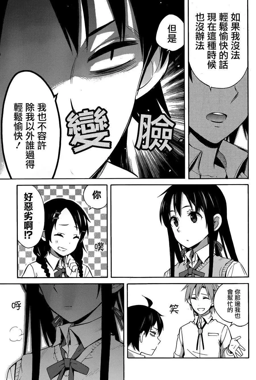 22 第22话 第12页