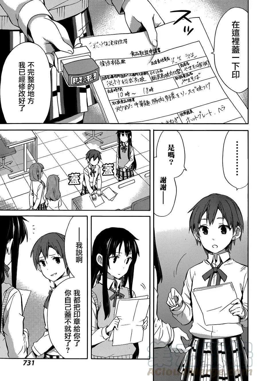 22 第22话 第16页