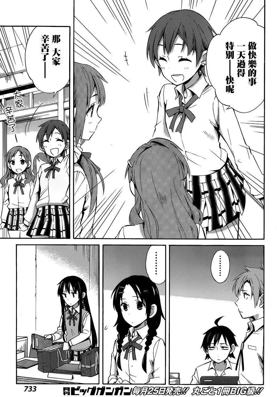 22 第22话 第18页