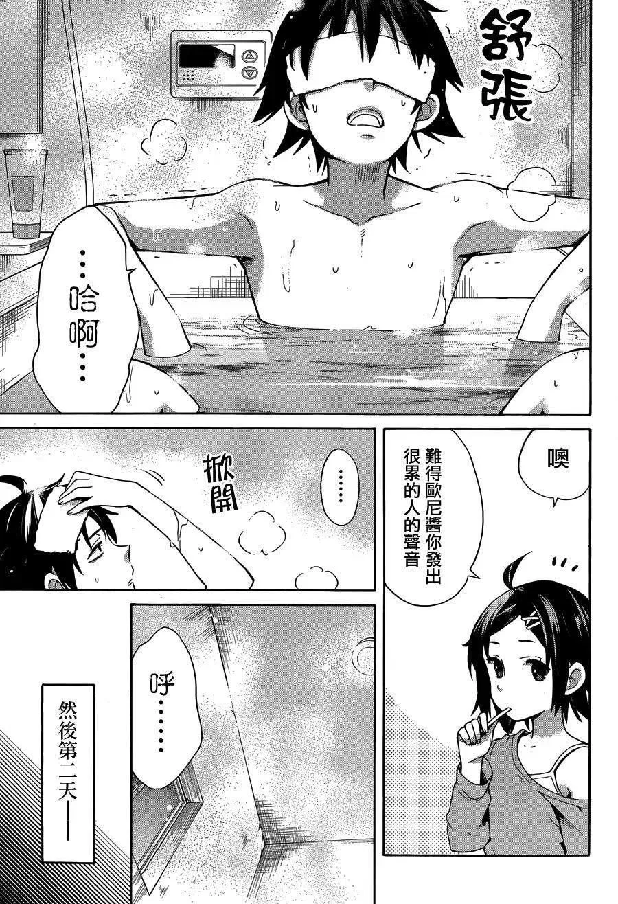 22 第22话 第20页