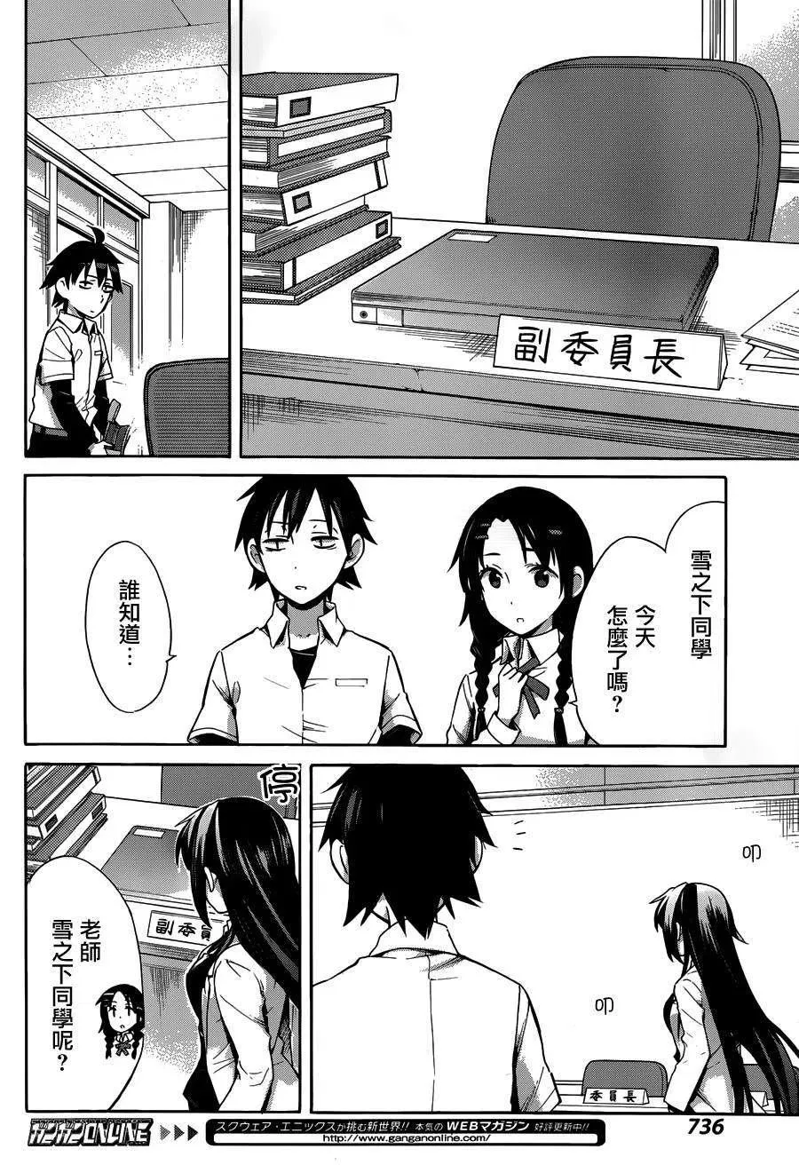 22 第22话 第21页