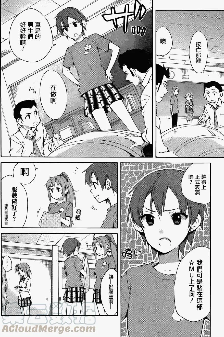 23 第23话 第4页