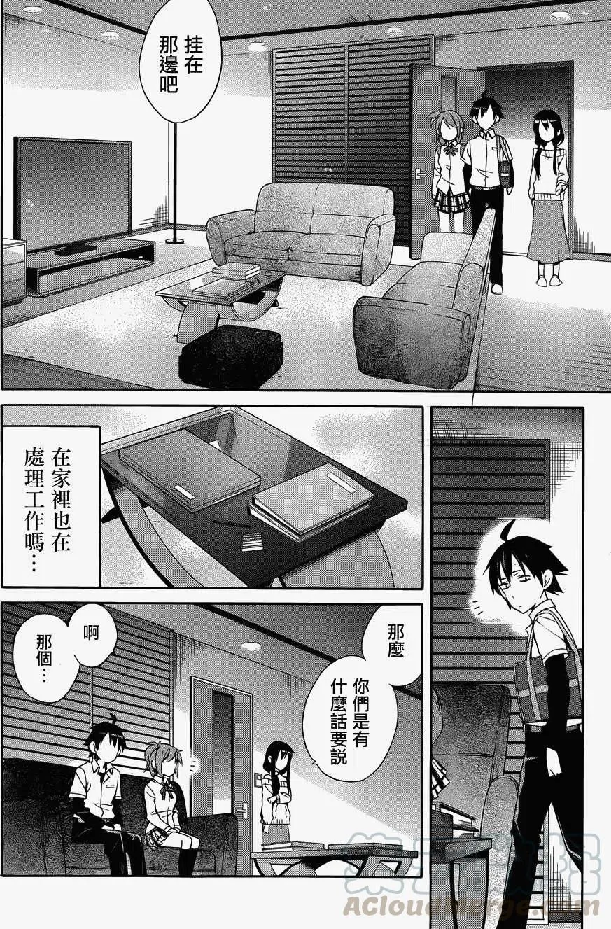 23 第23话 第10页