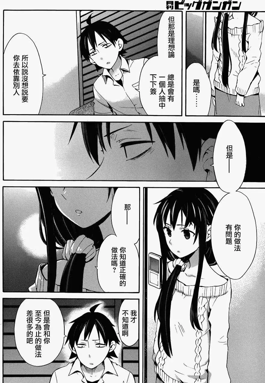 23 第23话 第14页