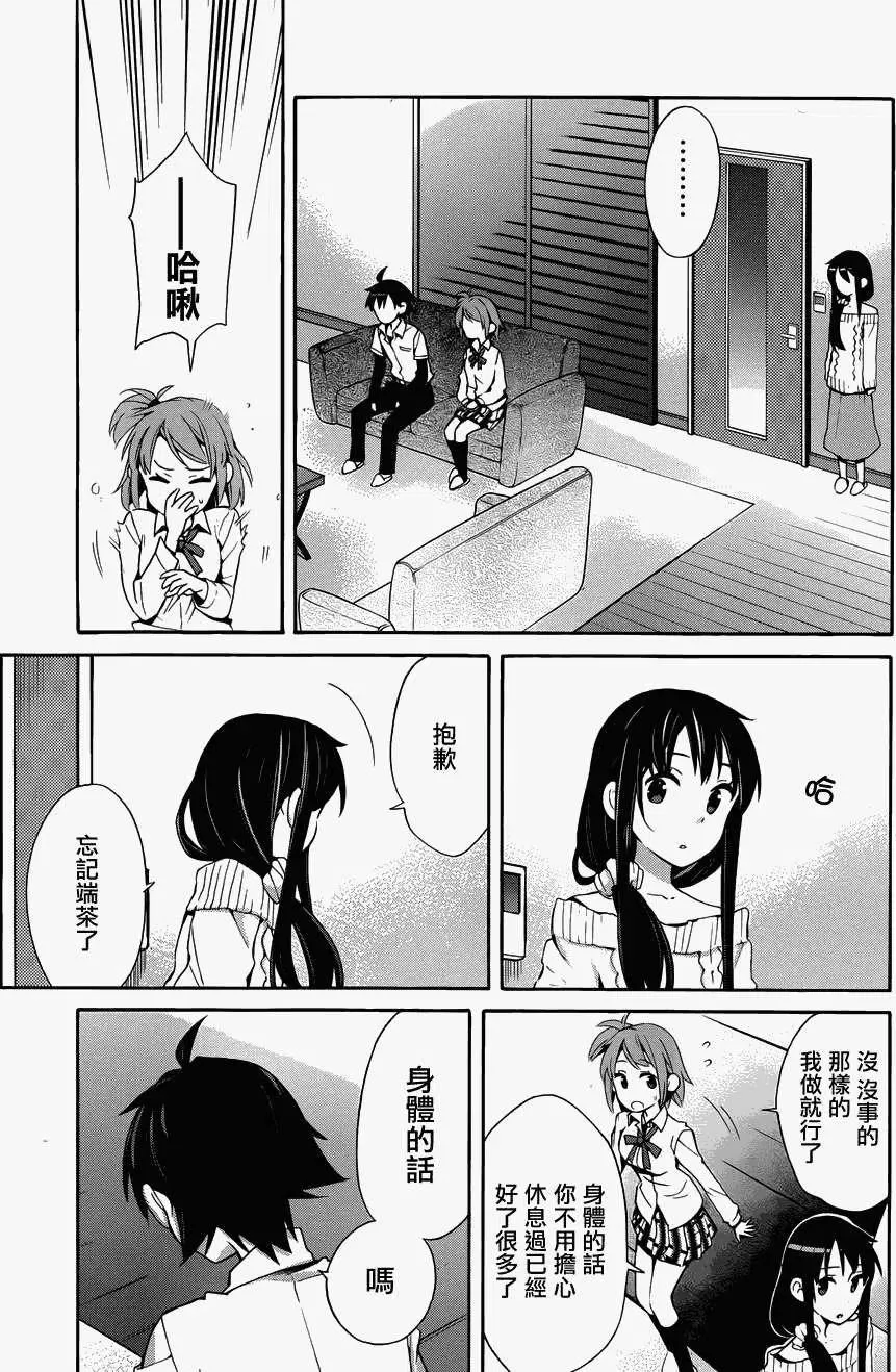23 第23话 第15页