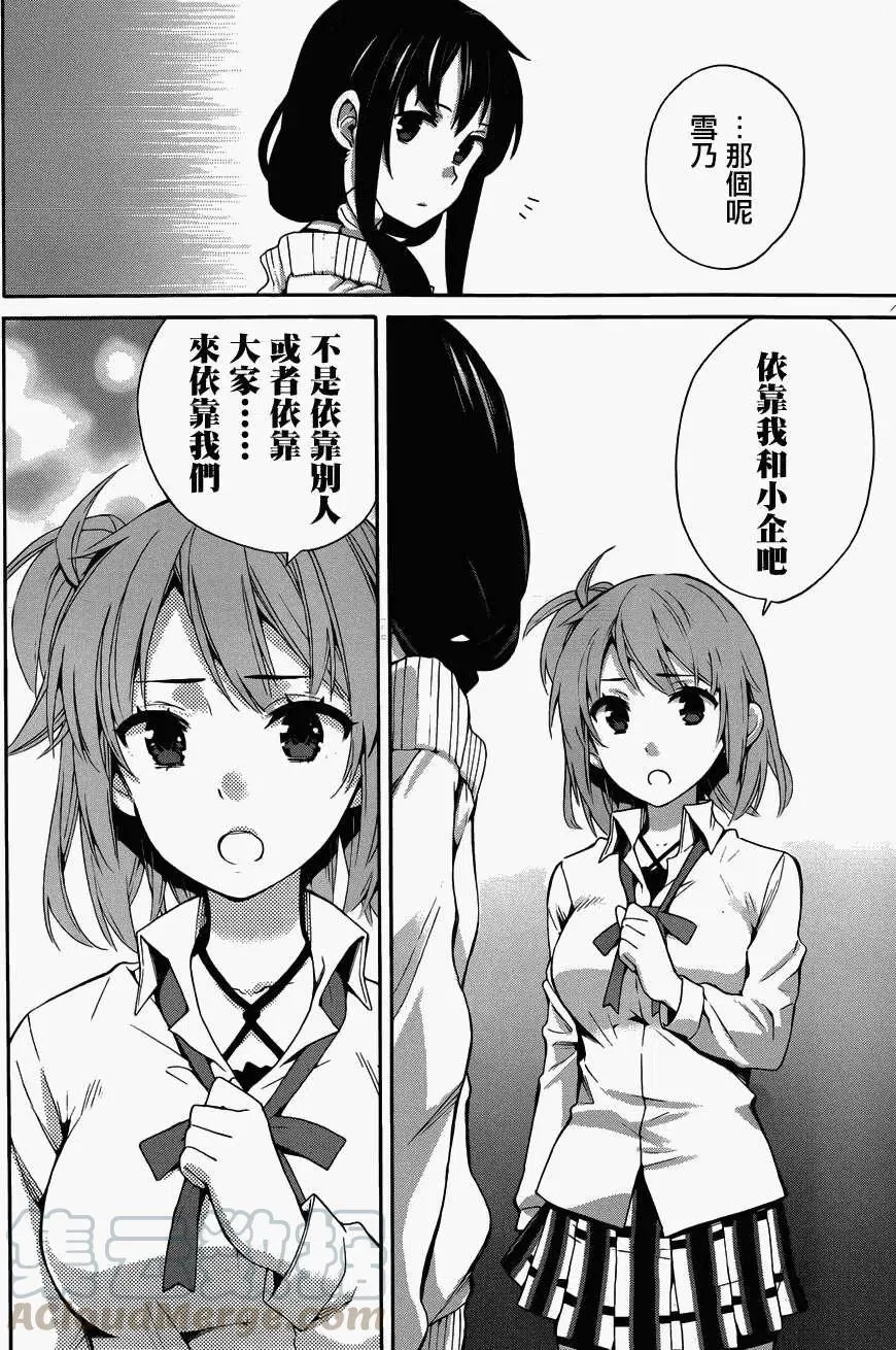 23 第23话 第16页
