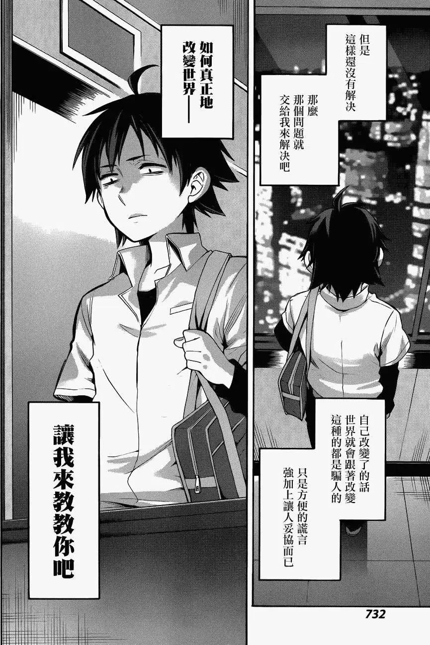 23 第23话 第20页