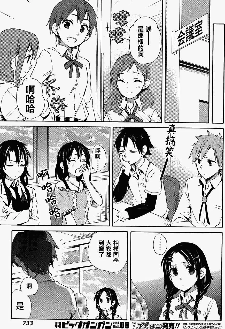 23 第23话 第21页