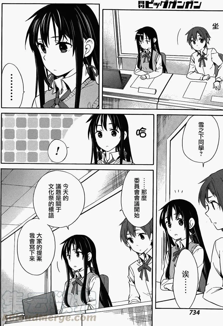 23 第23话 第22页