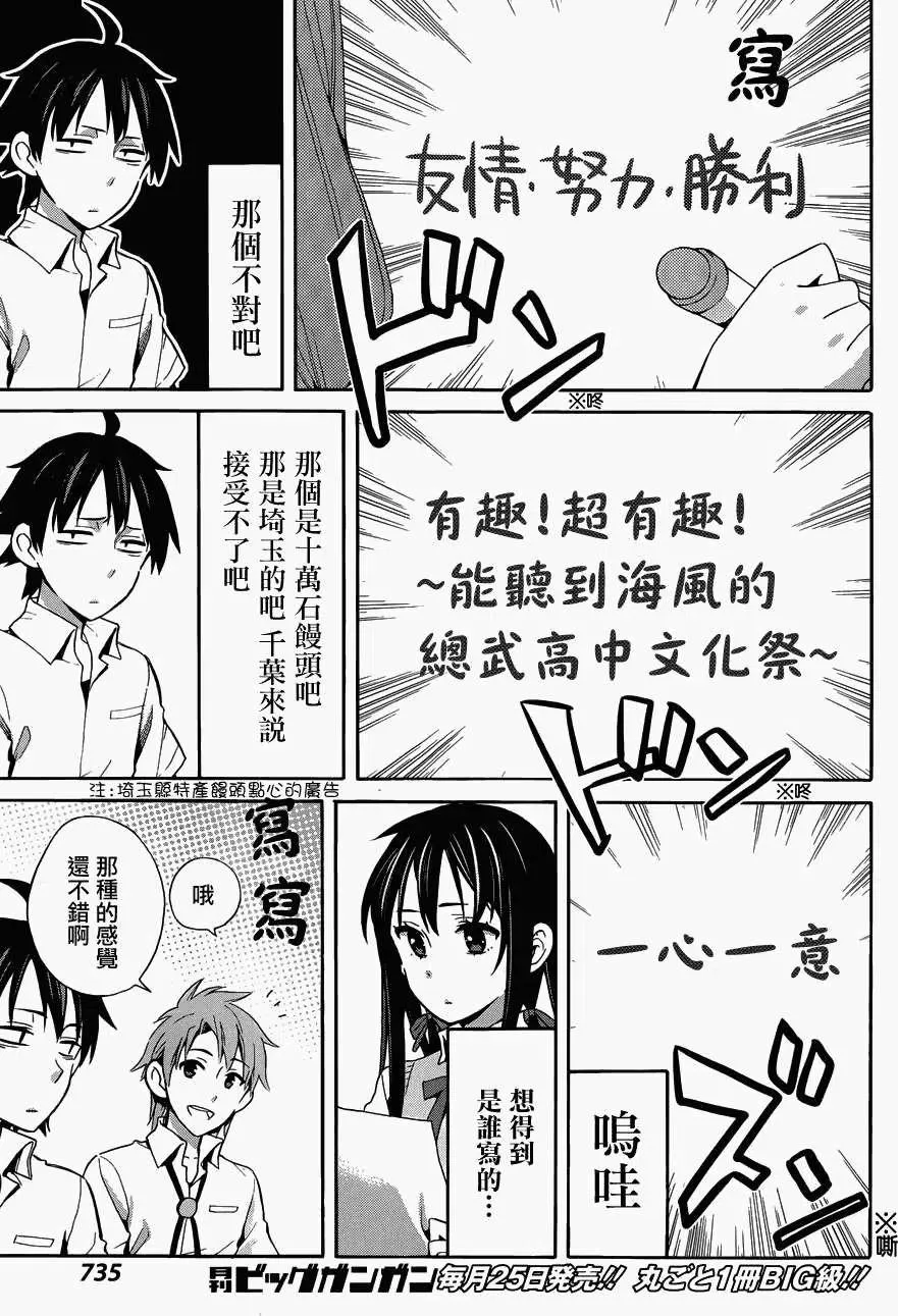 23 第23话 第23页