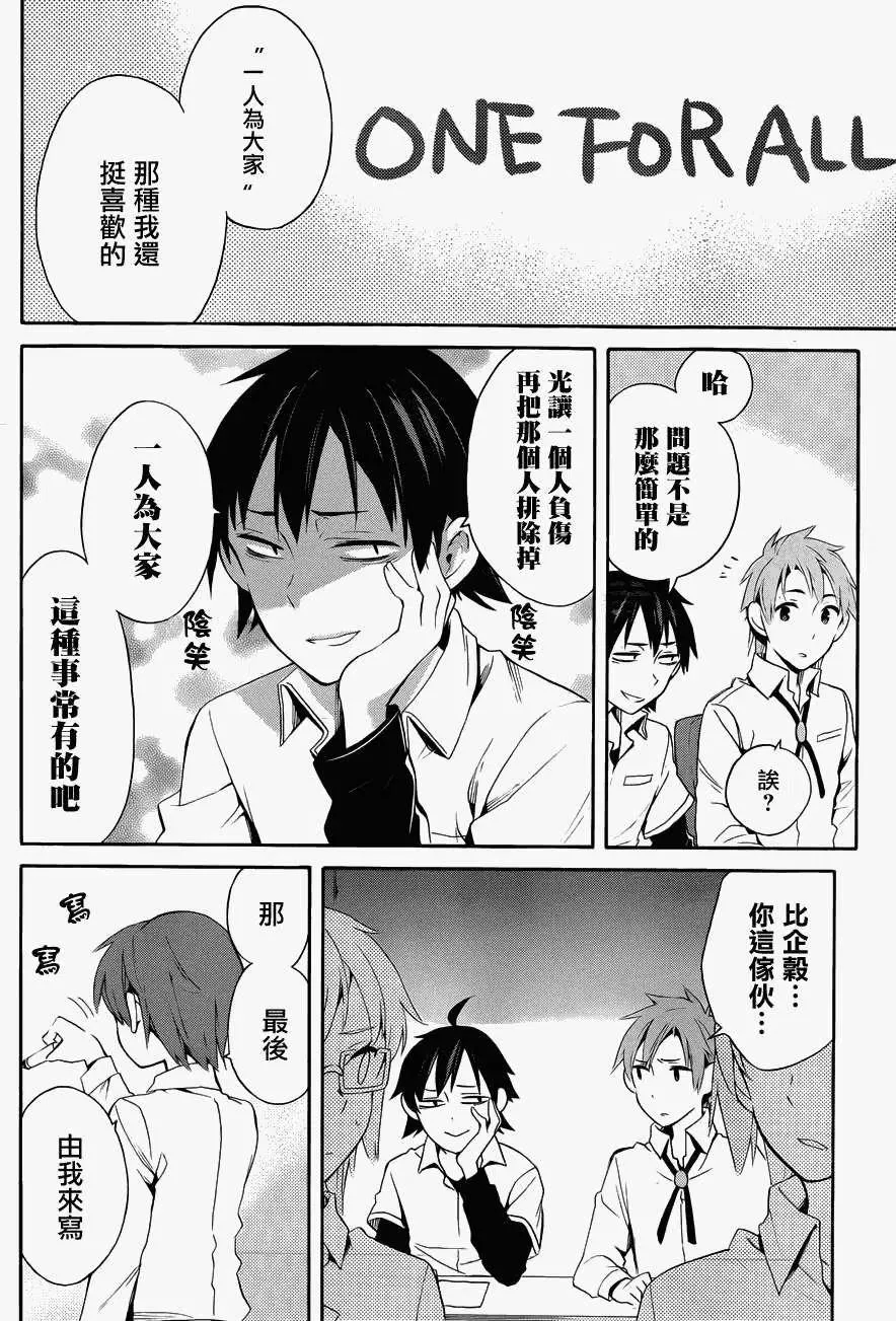 23 第23话 第24页