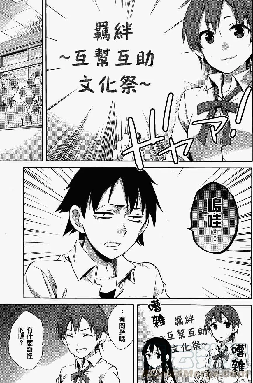 23 第23话 第25页